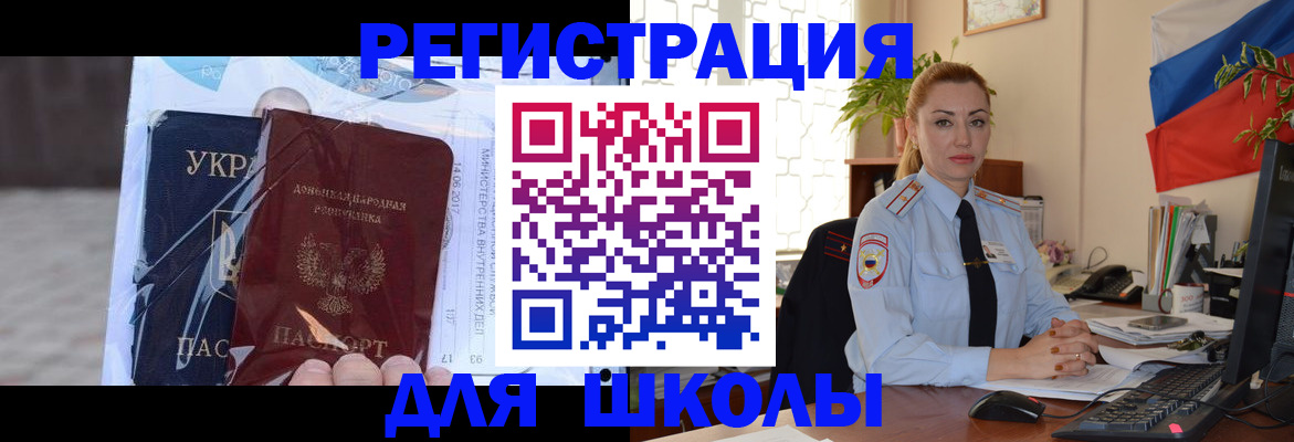 временная регистрация надежно в Юже