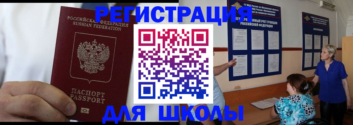 прописка для кредита в Юже