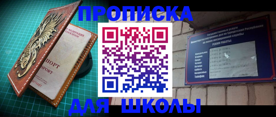 временная регистрация законно в Юже