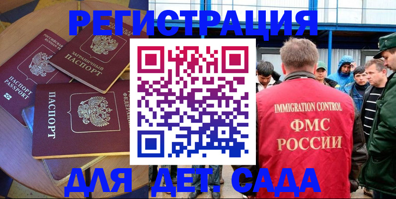 временная регистрация адрес в Юже