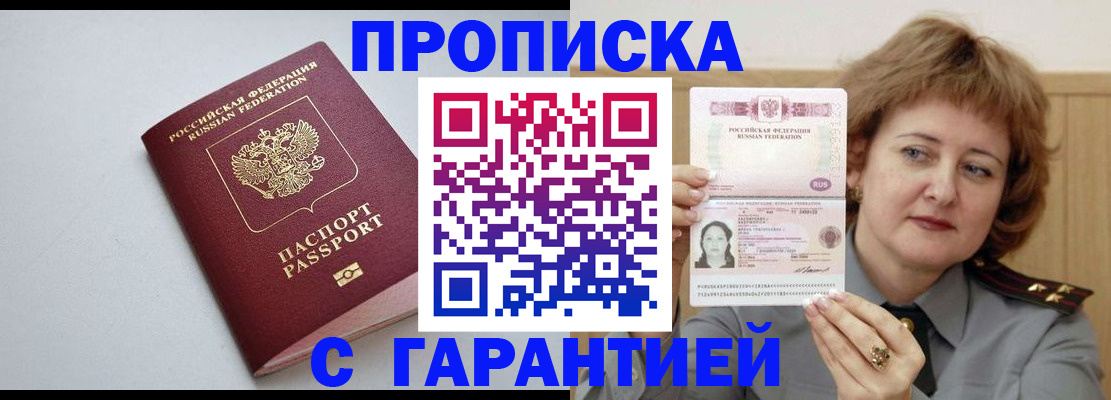 прописка для школы в Юже