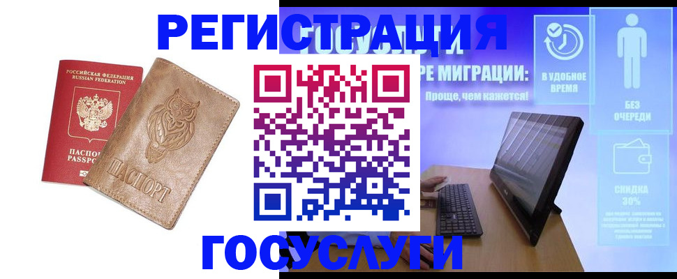 прописка ребенка в Юже